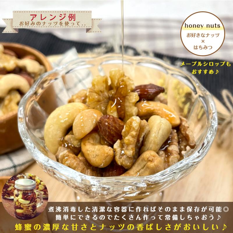 生アーモンド900g×4 素焼き ミックスナッツ 900g 4種 無塩 無油 保存料無添加 アーモンド