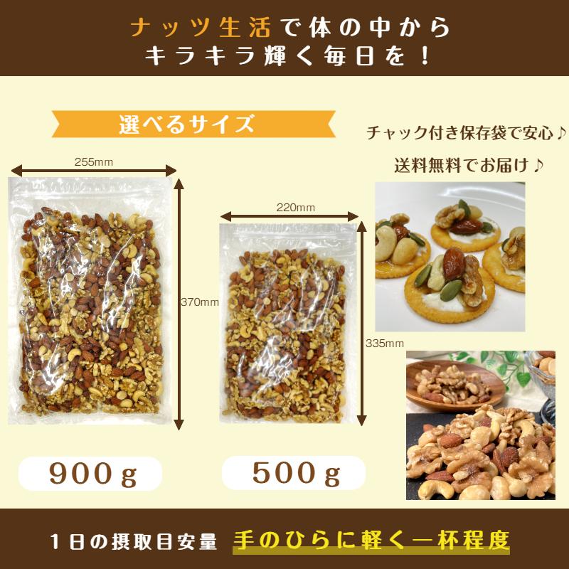 生アーモンド900g×4 素焼き ミックスナッツ 900g 4種 無塩 無油 保存料無添加 アーモンド