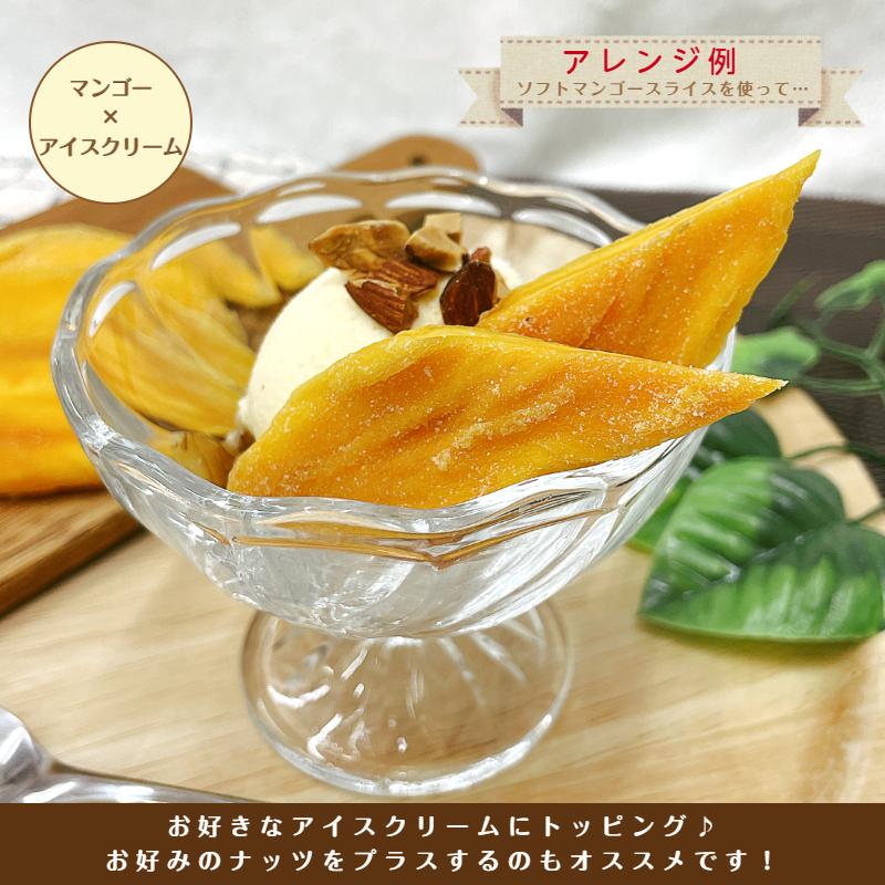 ドライ ソフト マンゴー スライス 500g 無着色 無香料 ドライフルーツ