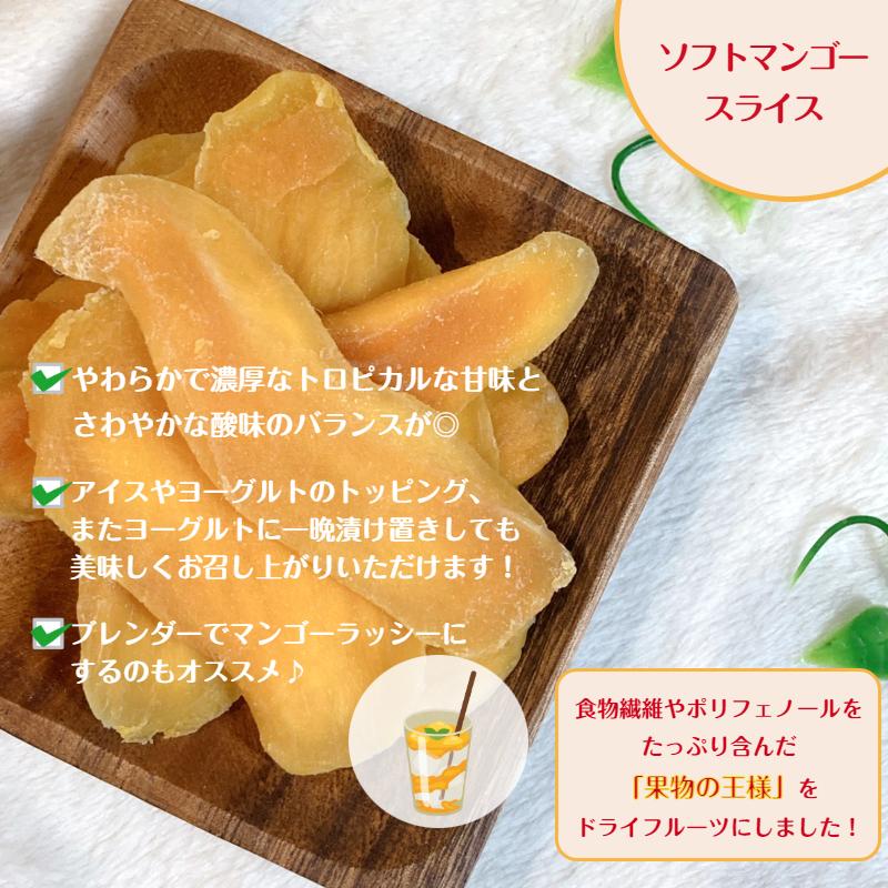 ドライ ソフト マンゴー スライス 500g 無着色 無香料 ドライフルーツ