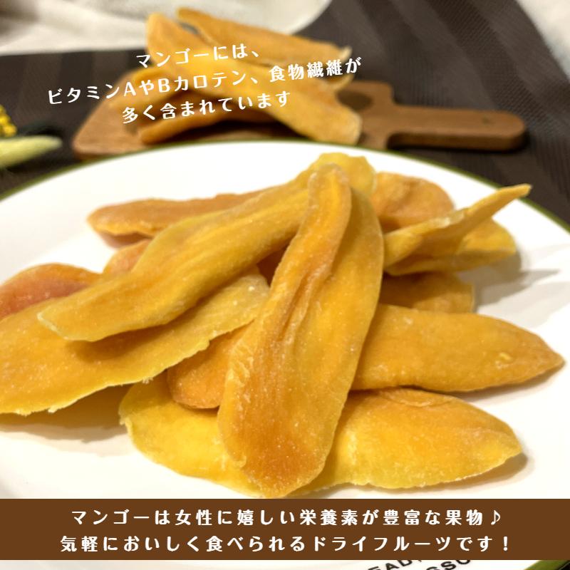 ドライ ソフト マンゴー スライス 500g 無着色 無香料 ドライフルーツ