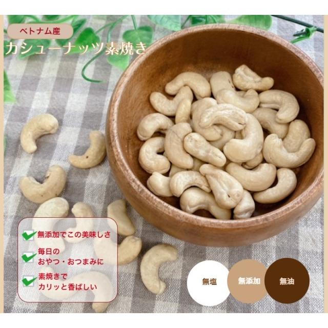 ベトナム産カシューナッツ素焼き 900g 無塩 無油 無添加 メール便 送料無料 ナッツ ※納期に関しましては必ず納期画像をご確認ください :3050:GLOBAL GARDEN - 通販 - Yahoo!ショッピング ベトナム産カシューナッツ素焼き 900g 無塩 無油 無添加 メール便 送料無料 ナッツ ※納期に関しましては必ず納期画像をご確認ください :3050:GLOBAL GARDEN - 通販 - Yahoo!ショッピング