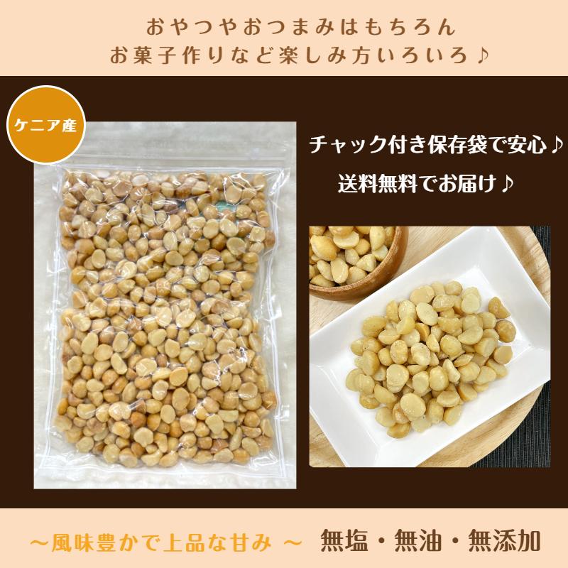 素焼き マカデミア ナッツ 3kg (1kg×3袋) 宅配便 送料無料 ケニア産 大容量 無塩 無油 無添加 塩なし ロースト マカダミア ナッツの王様 製菓 製パン おつまみ｜globalgarden｜07