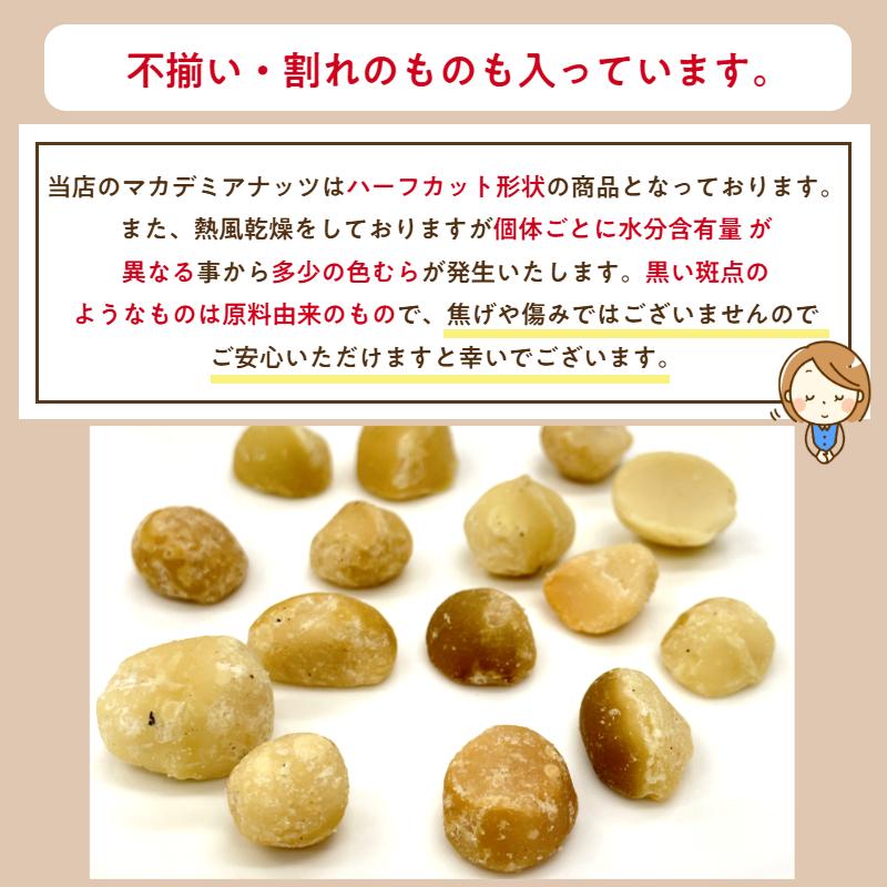 素焼き マカデミア ナッツ 3kg (1kg×3袋) 南アフリカ産 大容量 無塩 無