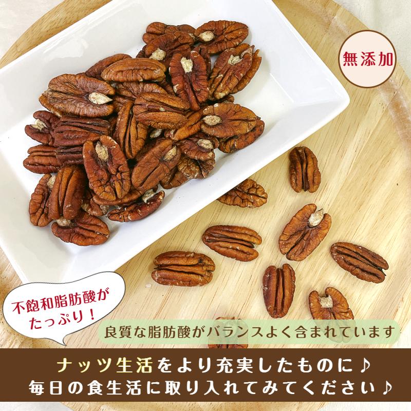 メープル砂糖漬けピーカンナッツのレシピ