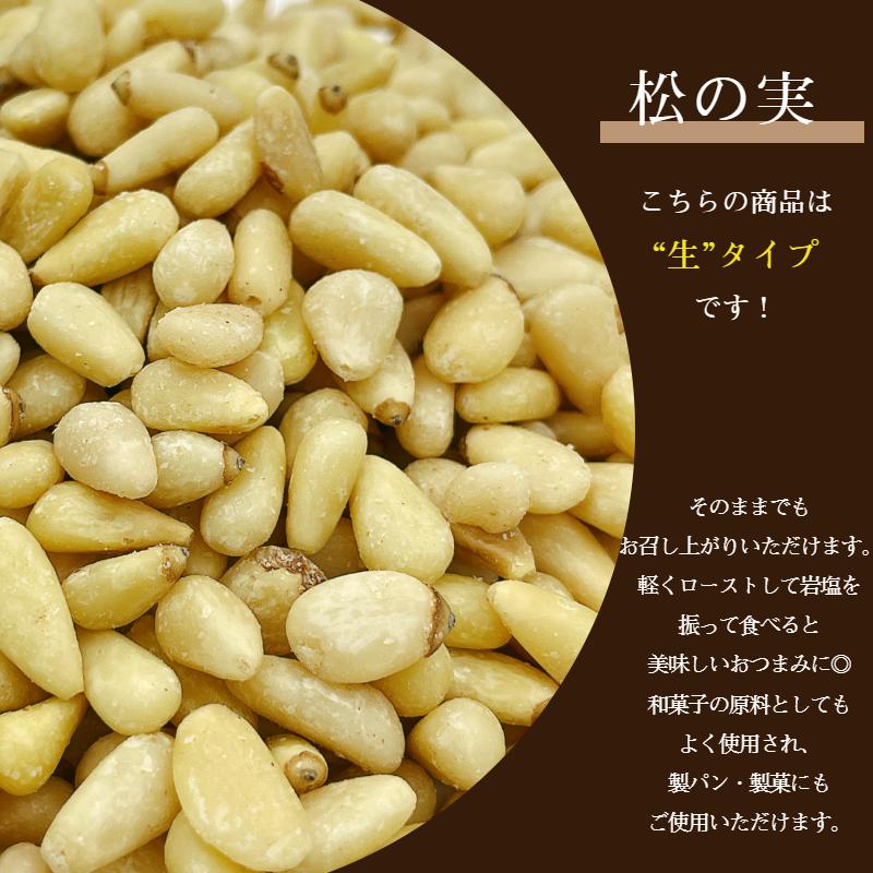 松の実 生 200g 無塩 無油 保存料無添加 ナッツ まつのみ マツノミ ジェノベーゼ ソース 薬膳 製菓 製パン 炒め物 お試し メール便 送料無料 GLOBAL GARDEN - 通販 - Yahoo ショッピング