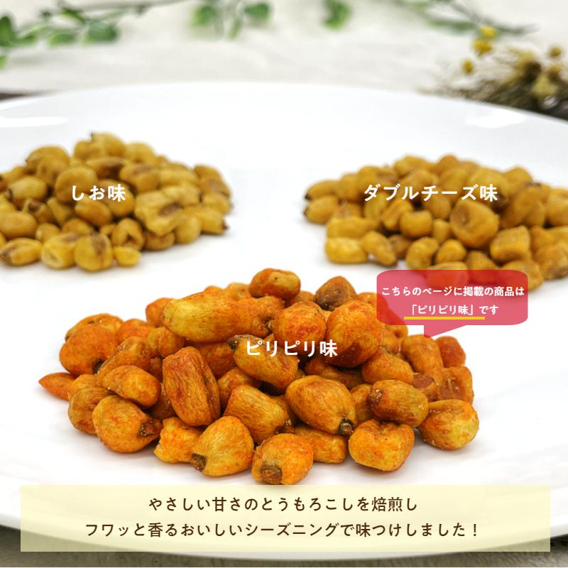 ミニコーン ピリピリ味 250g ジャイアントコーン ミニ トウモロコシ