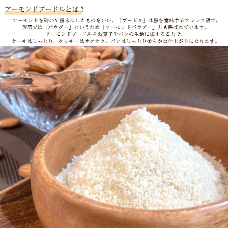 アーモンド プードル 5kg (1kg×5袋) 大容量 業務用 保存料無添加 糖質