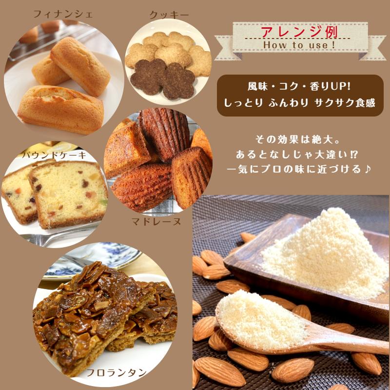 アーモンド プードル 10kg (1kg×10袋) 大容量 業務用 保存料無添加 糖