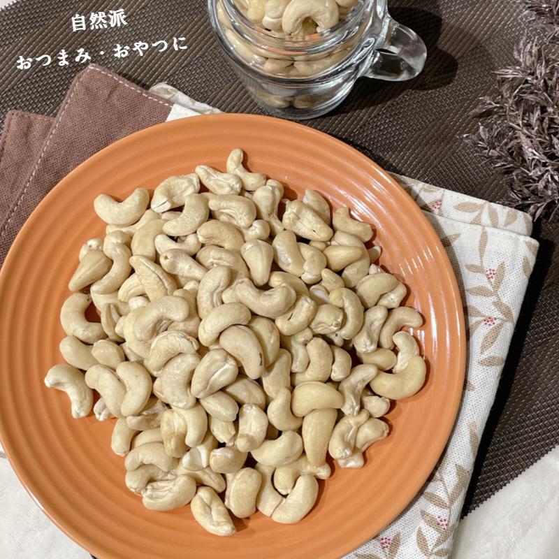 ベトナム産 カシューナッツ 素焼き 5kg(1kg×5袋) 大容量 無塩 無油 保存料無添加 ロースト 宅配便 送料無料 ベトナム産 カシューナッツ 素焼き 5kg (1kg×5袋) 大容量 無塩 無油