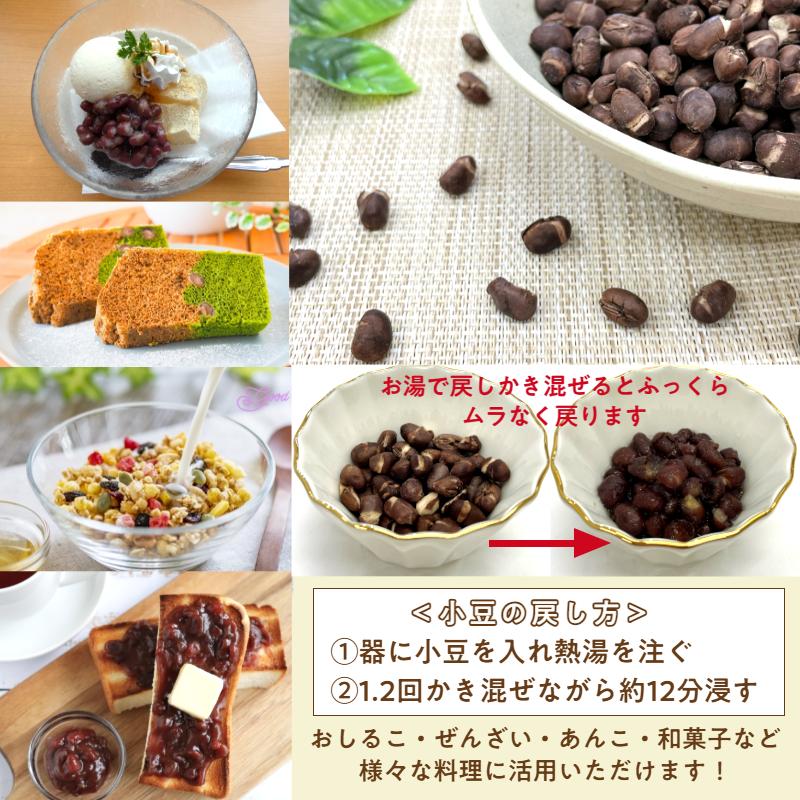 フリーズドライ小豆 500g 小豆 あずき あんこ 料理 お菓子 作り 製菓