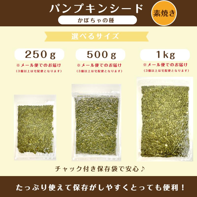 パンプキン シード 素焼き 1kg 無塩 無油 保存料無添加 ロースト