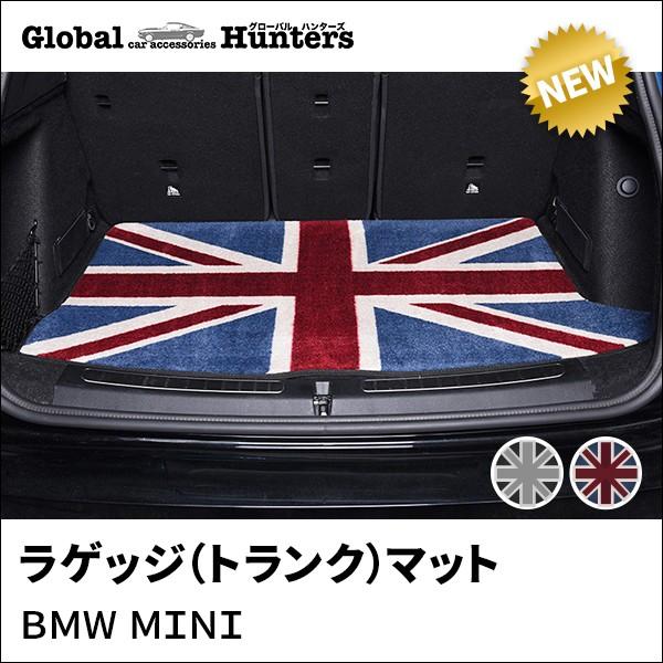 BMW MINI アクセサリー ラゲッジ（トランク）マット