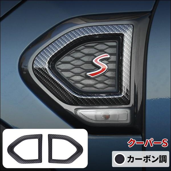 MINI（ミニ） BMW MINI アクセサリー サイドスカットルトリム