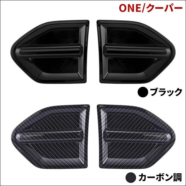 新しい季節 MINI F60 サイドスカットル ピアノブラック/ナイトジャック