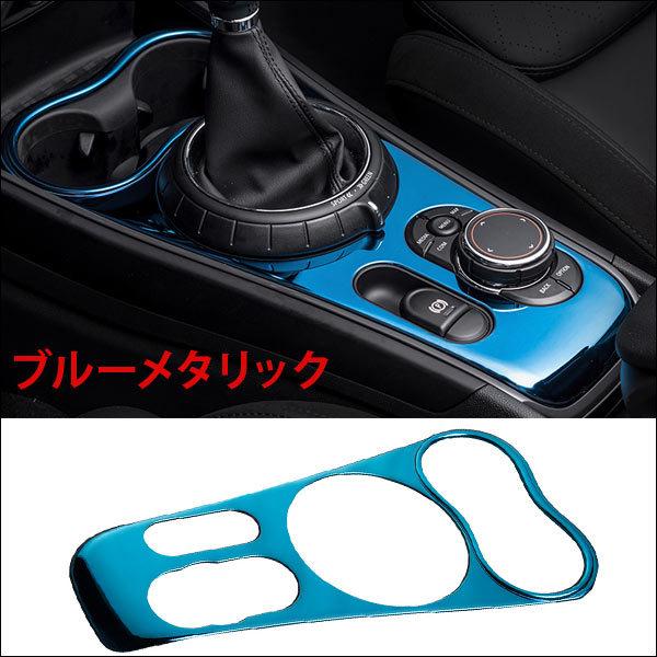 MINI（ミニ） BMW MINI アクセサリー コントロールスイッチ カバー