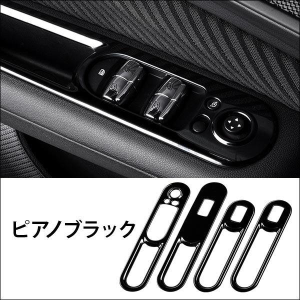 BMW MINI アクセサリー インテリアパネル ドアスイッチカバー（F60