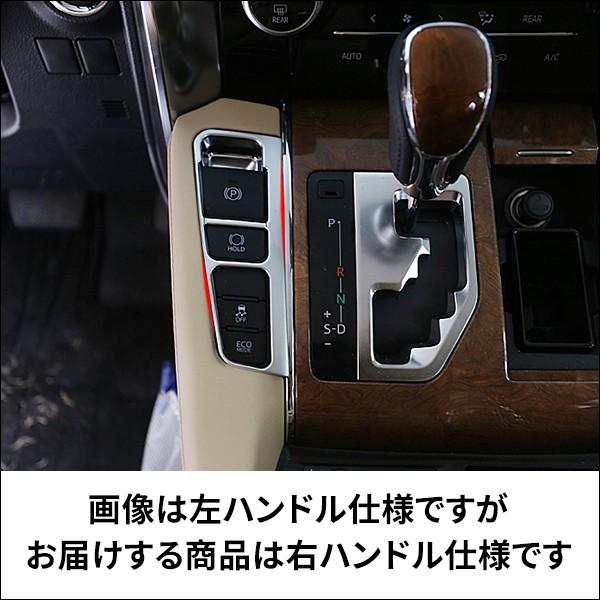 アルファード30系 ヴェルファイア30系 アクセサリー カスタム トヨタ シフトパネル ガーニッシュ センターコンソール インテリアパネル ABSメッキ 後期装着可 :Y-TTA054:グローバルハンターズ - 通販 - Yahoo!ショッピング アルファード30系 ヴェルファイア30系 アクセサリー カスタム トヨタ シフトパネル ガーニッシュ センターコンソール インテリアパネル ABSメッキ 後期装着可 :Y-TTA054:グローバルハンターズ - 通販 - Yahoo!ショッピング