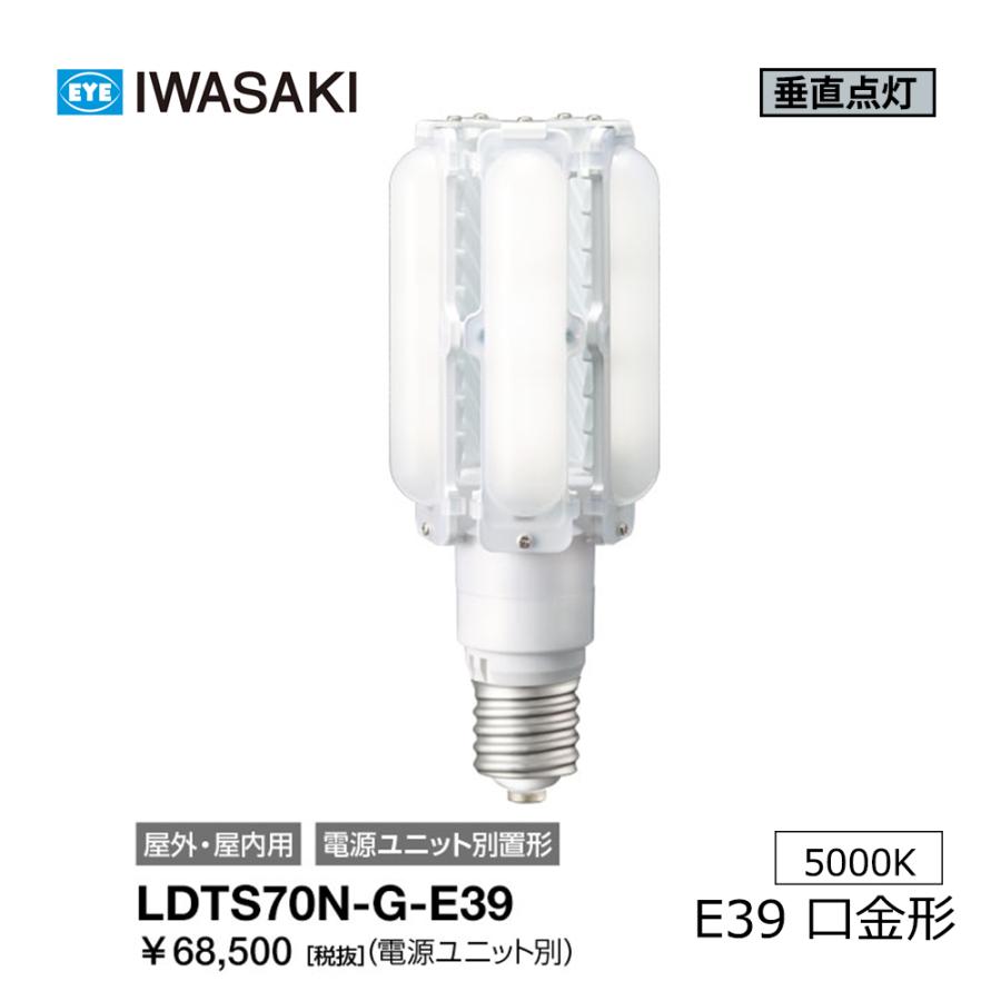 岩崎電気 レディオック LEDライトバルブ 70W 昼白色 LDTS70N-G-E39_1