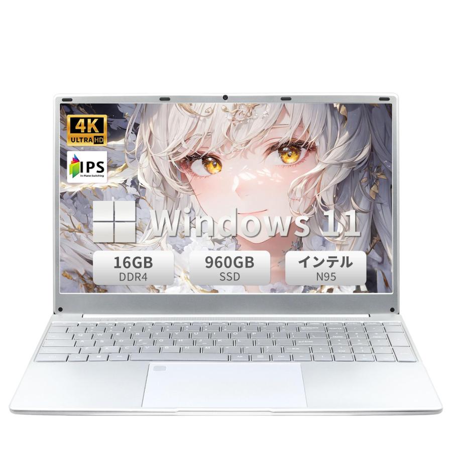 ノートパソコン win11PC office2019 15.6インチ インテルN95/超狭額縁 