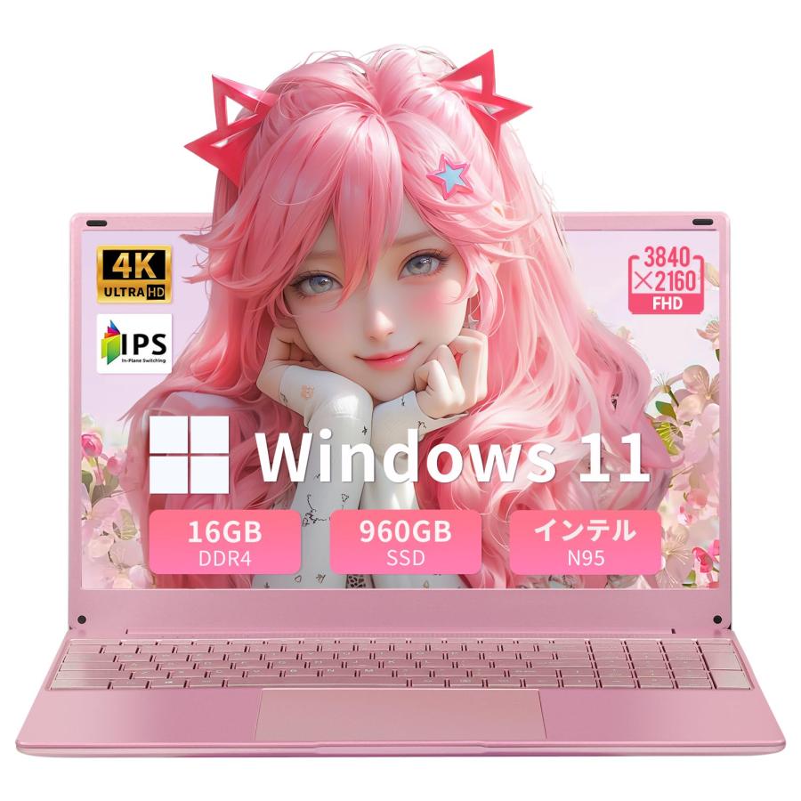 office2024 ノートパソコン インテルN95搭載 15.6インチ 4K解像度