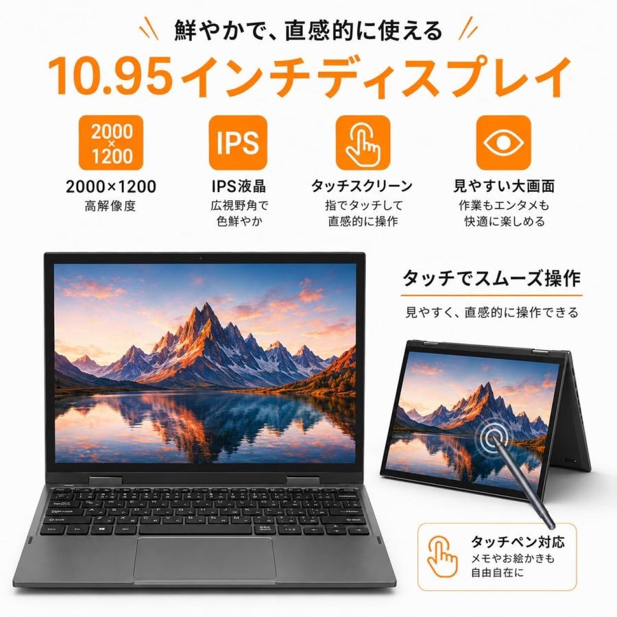2in1ノートPC Win11Pro Office2024 360度回転/指紋認証 10.95型 2K