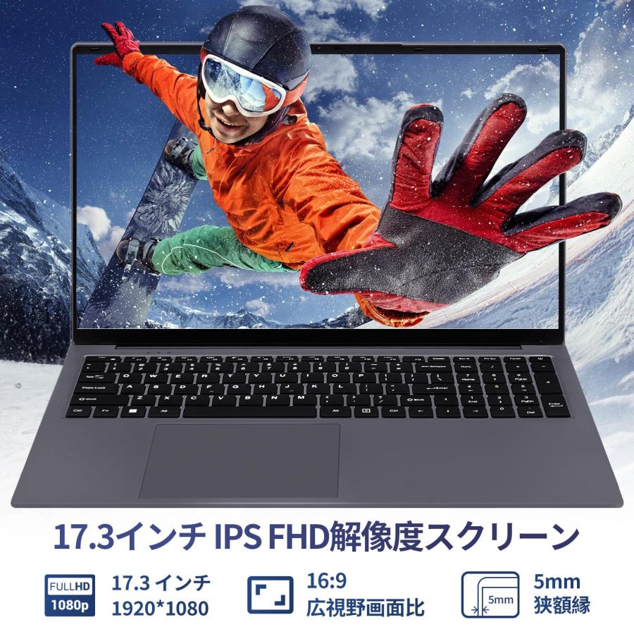 ノートパソコン 17.3インチ 16GB・1TB N150 Office 2024 Win11 Pro/IPS