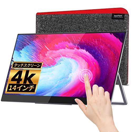 14型/15.6型モバイルモニター モバイルディスプレイ InnoView 4K