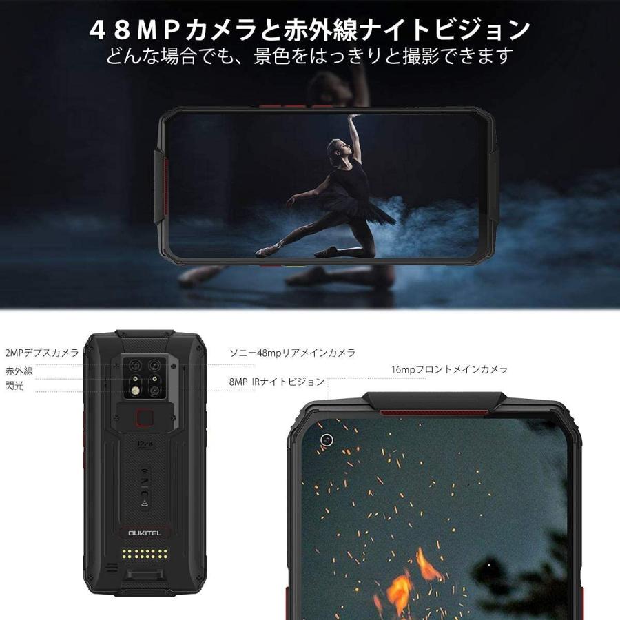 OUKITEL WP7 防水スマートフォン6GB/128GB Android 10 6.53インチ FHD+