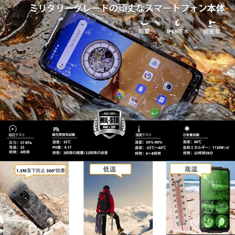 OUKITEL WP7 防水スマートフォン6GB/128GB Android 10 6.53インチ FHD+