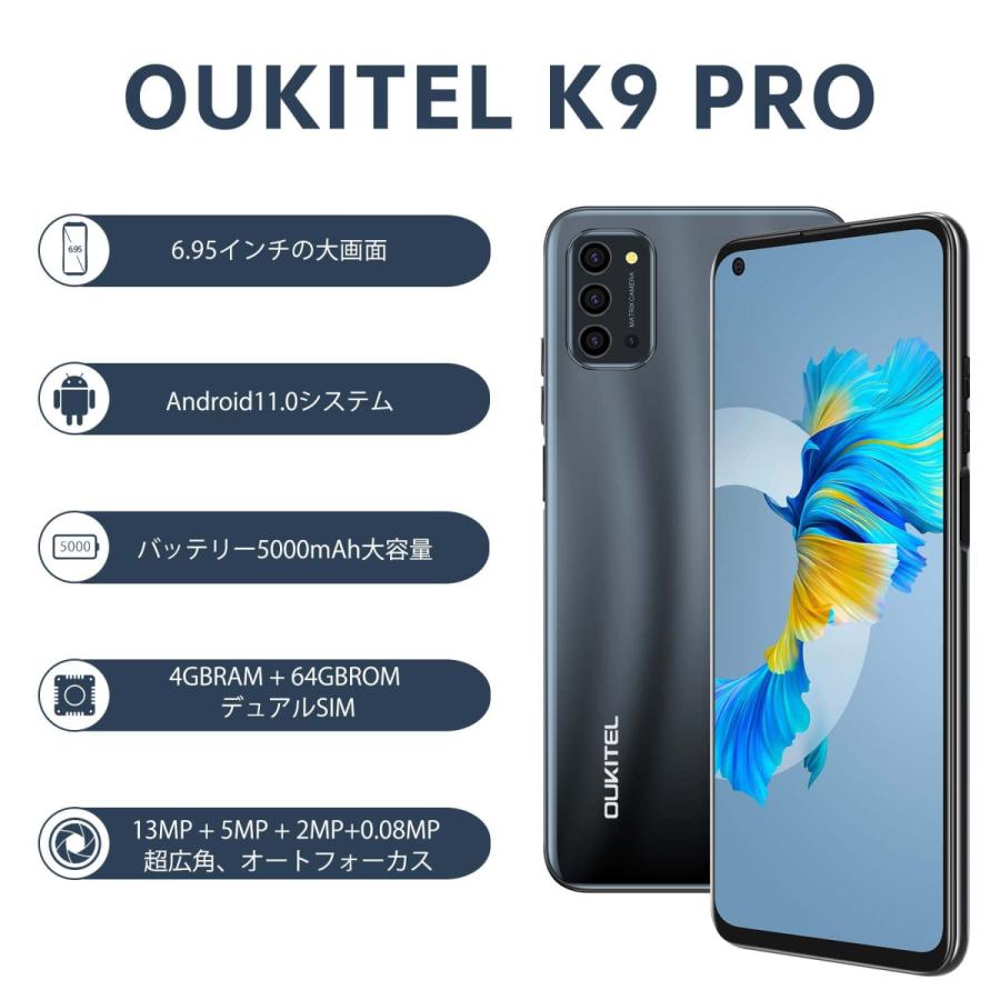 Oukitel K9 Pro Simフリー スマホ 本体 6 95インチ大画面 Android 11 携帯電話 64gb 4gb 4glteデュアル Sim 5gwifi 13mp 8mp 2mp 3眼カメラ Oukitel K9 Pro Pc Mall 通販 Yahoo ショッピング