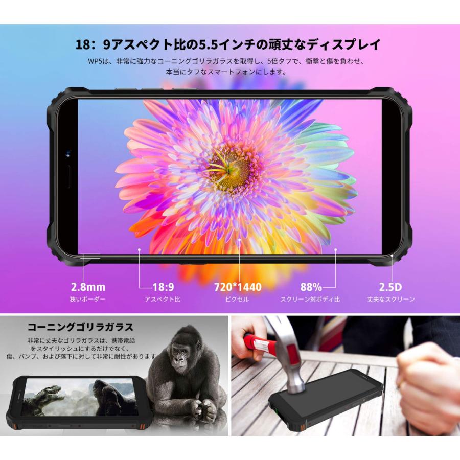 OUKITEL WP5 simフリースマホ本体 8000mAh大容量バッテリースマートフォン 32GB+4GB（256GBまで対応可能) 5.