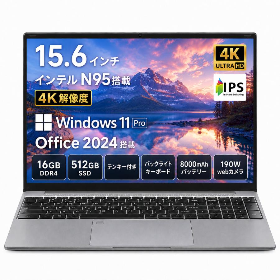 15.6インチ 16GB/32GBメモリー 2TB インテルN95 4K