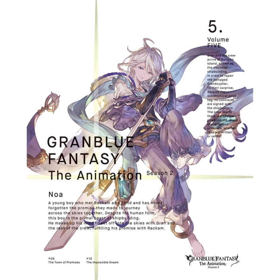 GRANBLUE FANTASY The Animation Season 2 完全生産限定版 全巻セット