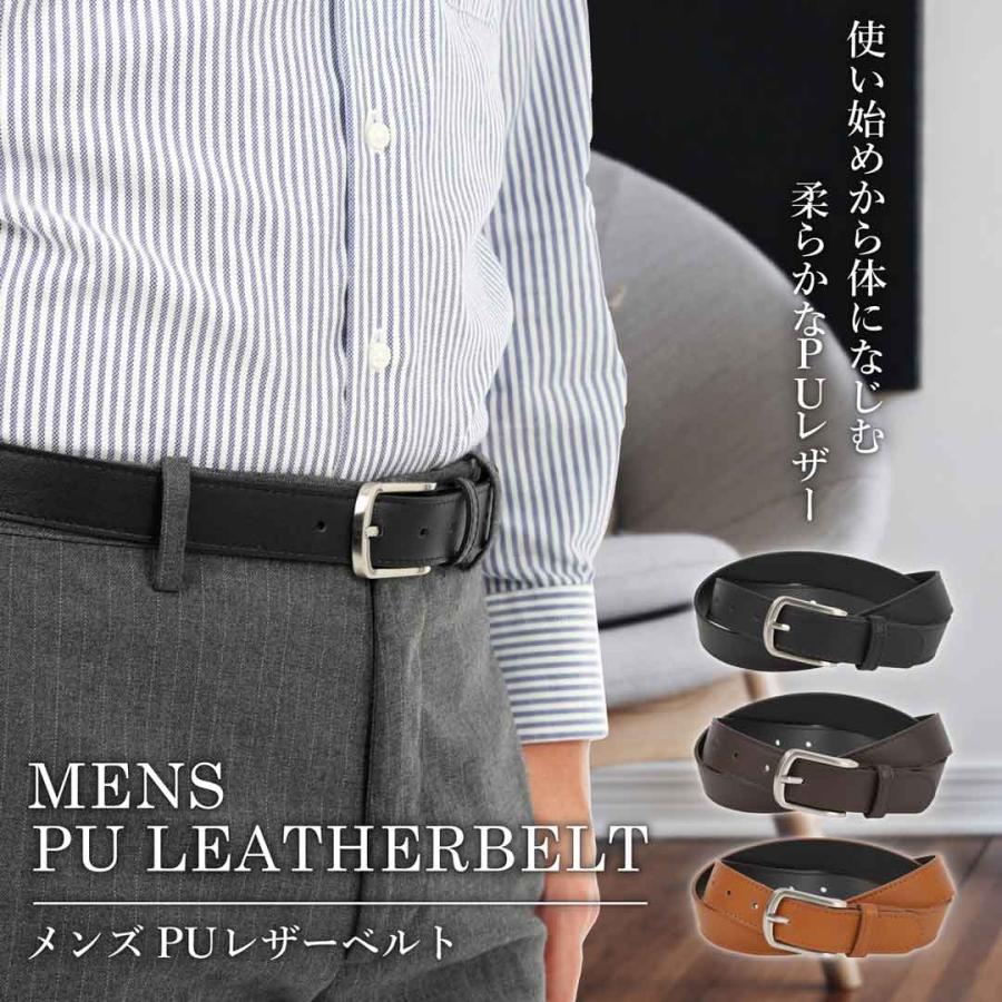 メンズ PUレザー ベルト Belt リクルート 定番 就活 スーツ ブラック