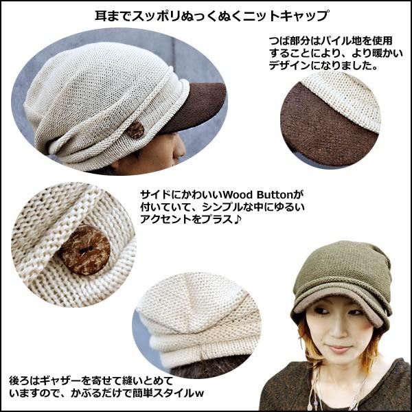 ニットキャップ キャスケット デザイン つば付きニットキャップ