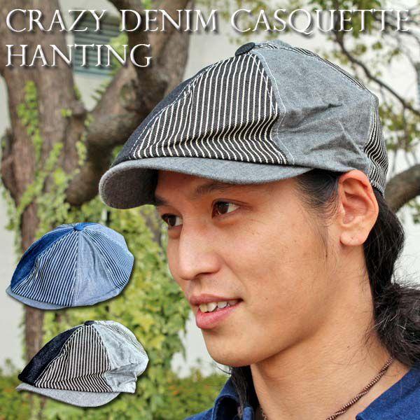 アウトレットセール クレイジーデニムキャスケットハンチング 帽子 Casquette Hanting 男女兼用 春夏新作帽子 メンズ レディース Ht 0076 Globalmarket 通販 Yahoo ショッピング