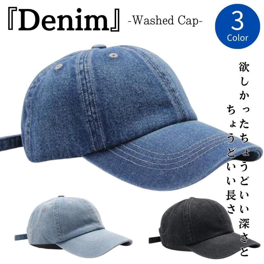 キャップ デニム ウォッシュキャップ CAP レディース メンズ おしゃれ