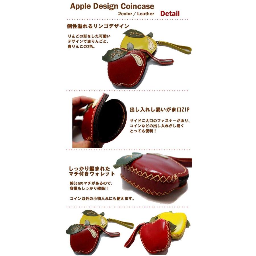 アップル　コインケース　本革　APPLE　デザイン　小銭入れ　アジアン雑貨 エスニック