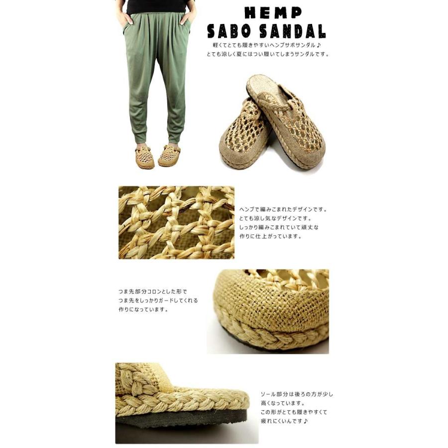 ヘンプサボサンダル HEMP 涼しさ抜群 ピッピーファッション エスニック