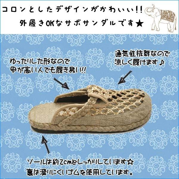ヘンプサボサンダル HEMP 涼しさ抜群 ピッピーファッション エスニック
