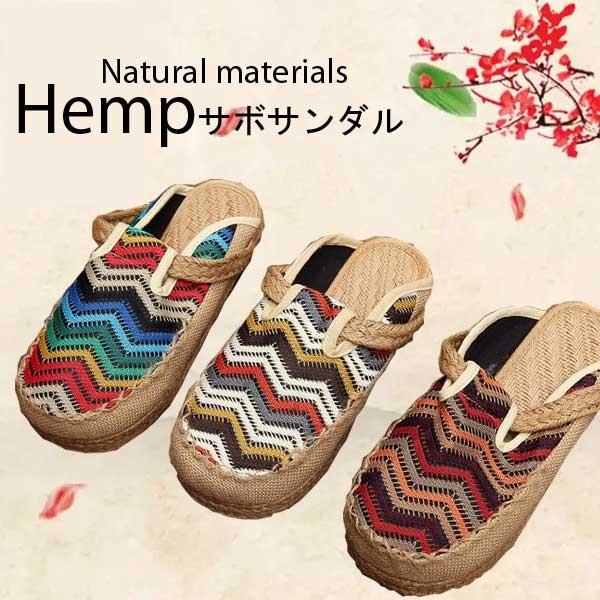 サボサンダル レディース 外履きok サンダル ナチュラル ヘンプ 手編み アジアン アジアンファッション エスニック サボ アジアンテイスト Sd 0100 Globalmarket 通販 Yahoo ショッピング