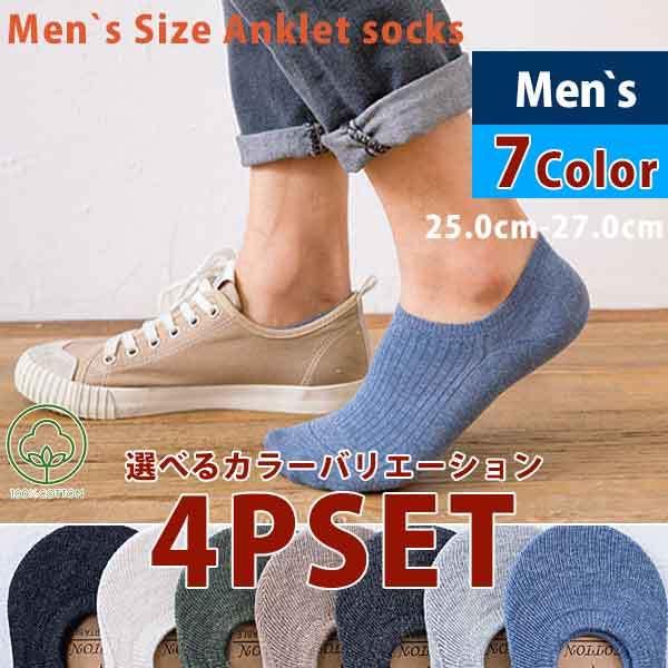 アルベロベロの　ソックス4点セット imgrc0144674138.jpg