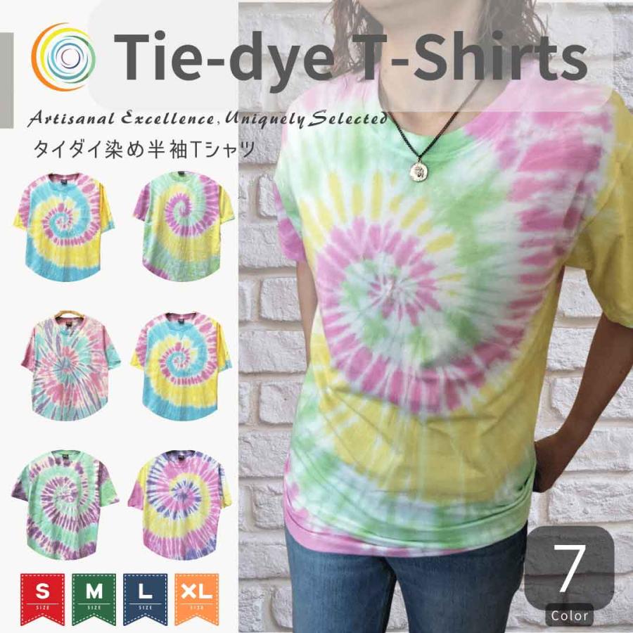 タイダイ Tシャツ タイダイ染め TIE DYE T-SHIRTS 半袖 エスニック 