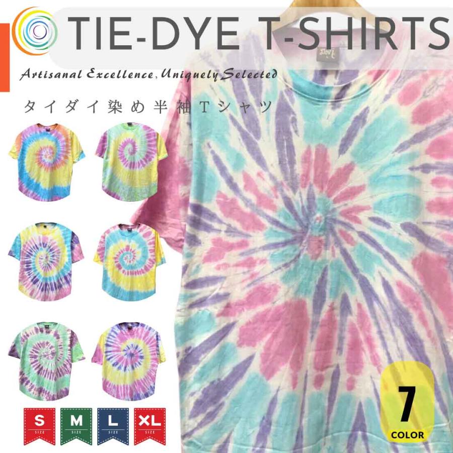 タイダイ Tシャツ タイダイ染め TIE DYE T-SHIRTS 半袖 エスニック 