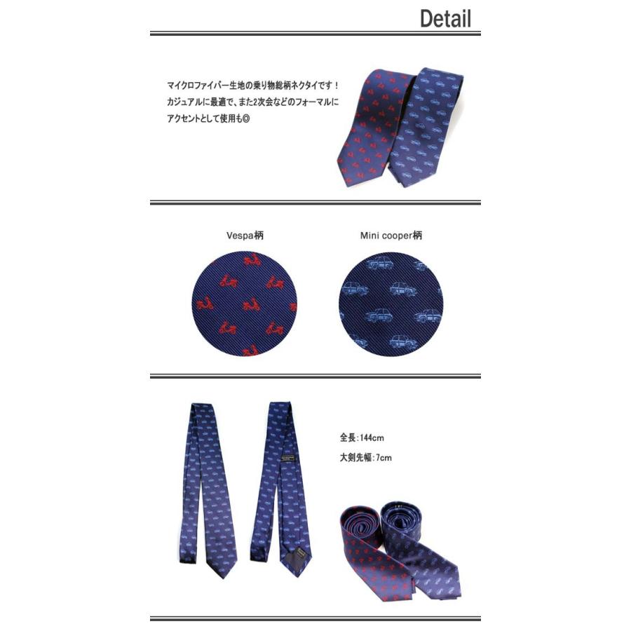 ネクタイ Tie 車 バイク ドット デザイン カジュアル フォーマル 結婚式 就活 ギフト おしゃれネクタイ プレゼント 父の日 Ti 0132 Globalmarket 通販 Yahoo ショッピング