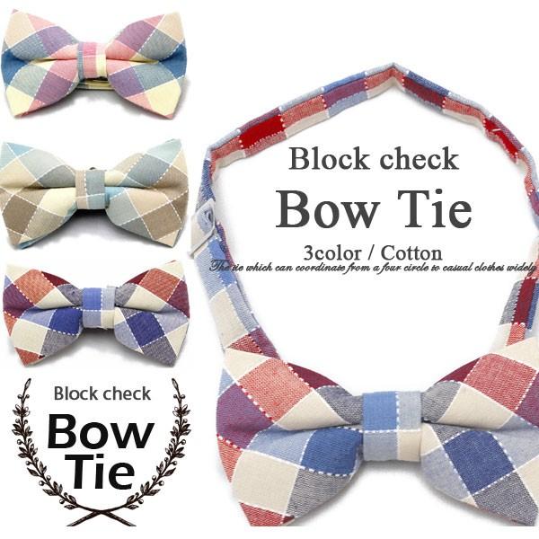 ブロックチェック デザイン 蝶ネクタイ ネクタイ Bowtie メンズ レディース フォーマルファッション パーティーコーディネート 公式通販