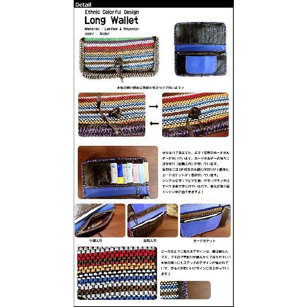 ハンドメイド エスニックカラフルウォレット 本革 財布 アジアン雑貨