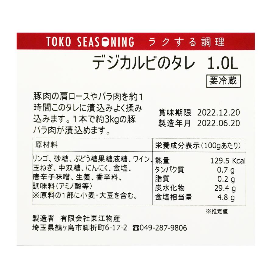 デジカルビのたれ Dejigalbi グローバルマート 通販 Yahoo ショッピング