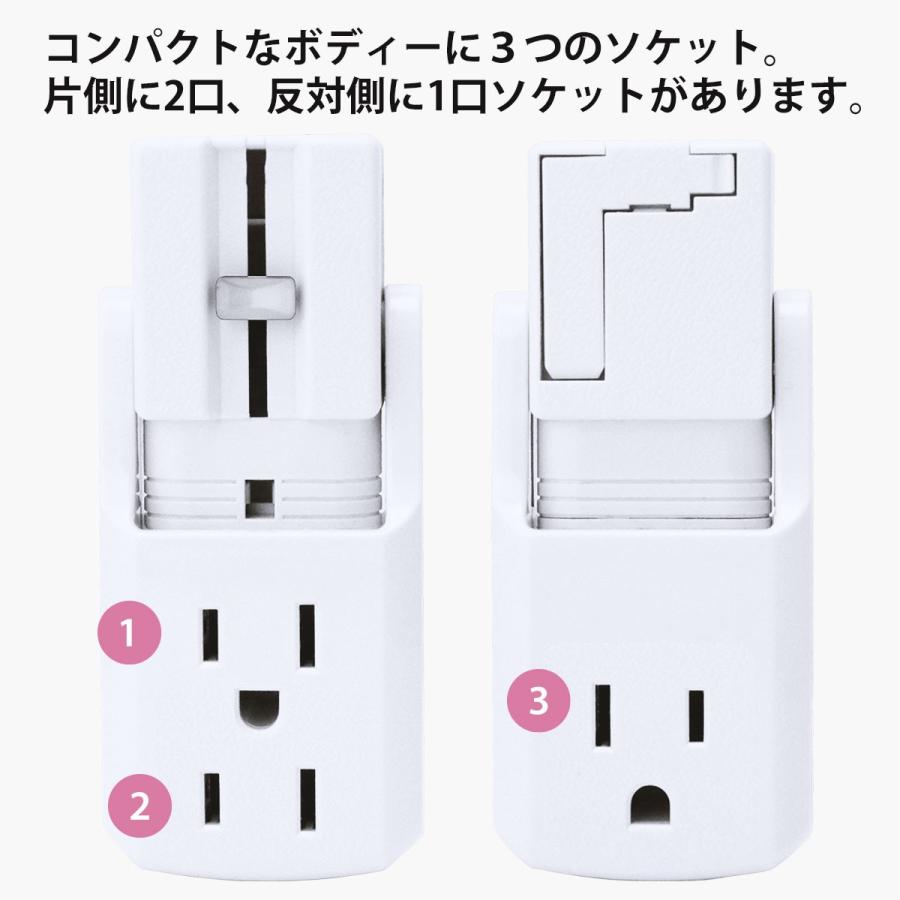 旅たっぷ 変換プラグ+3口 ソケット |  | 06
